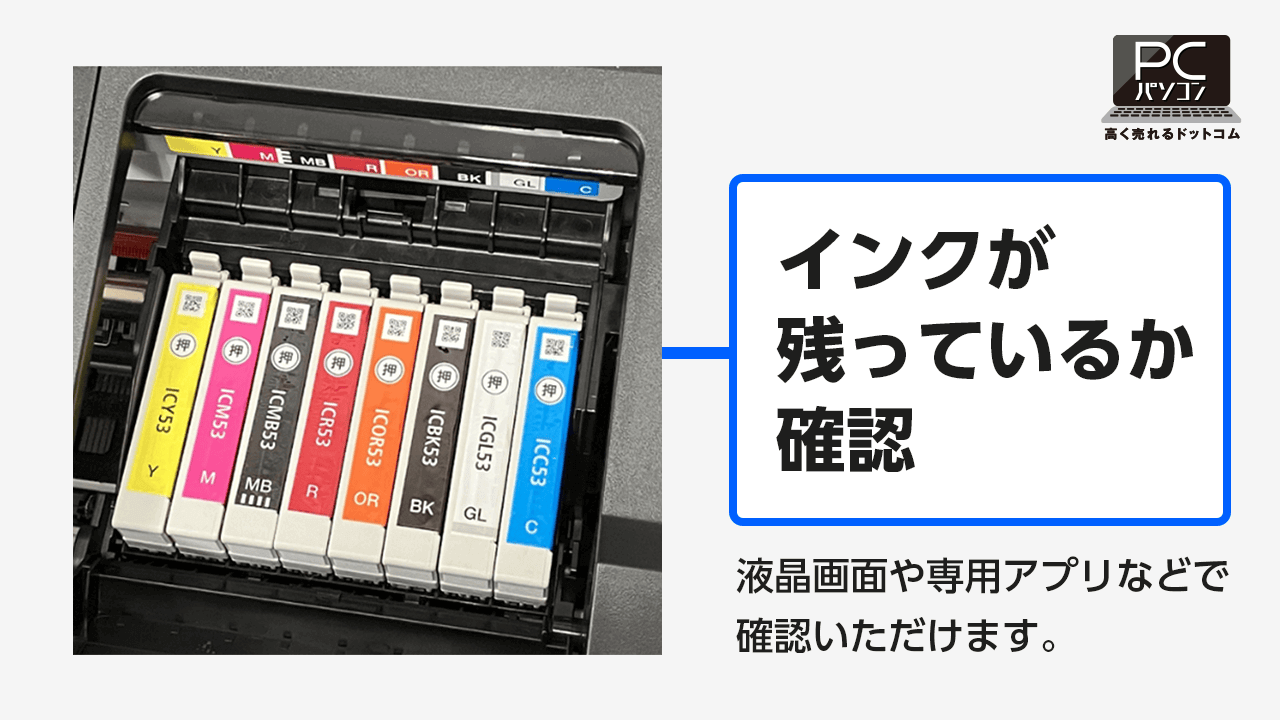 プリンター買取相場-出張・持ち込みで古いプリンターも買取-パソコン高く売れるドットコム